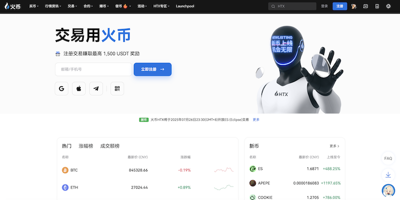 火币HUOBI官网入口 Huobi全球站官方网站 火币APP最新版下载