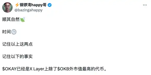 OKB暴涨，徐乐又出来了