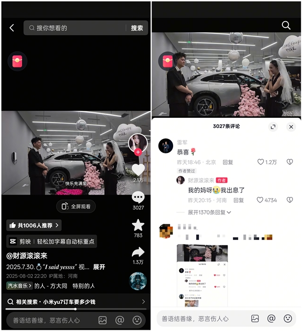 女生在小米YU7交付现场被求婚 雷军恭喜