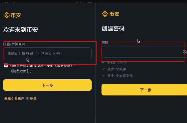 币安(binance)APP下载_币an交易所app官方最新版v3.1.3下载安装