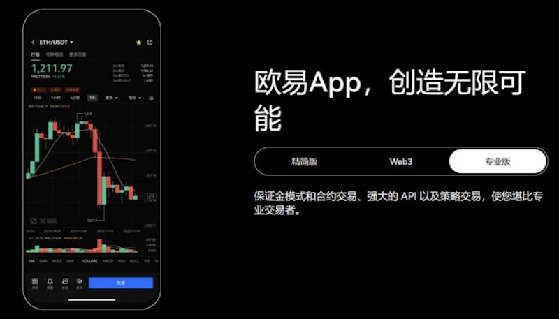 交易所app安全吗 如何确定交易所App的安全性