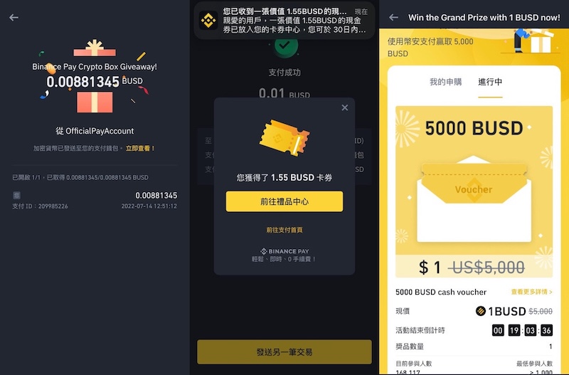 币安v2.100.1中文版 Binance中文版App获取地址