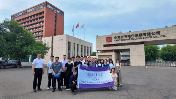“谋振兴、献青春、赓续红魂”清华大学五道口金融学院“薪火新程”实践支队赴哈尔滨、齐齐哈尔实践纪实