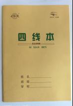 800本士弘毅牌四线本被召回