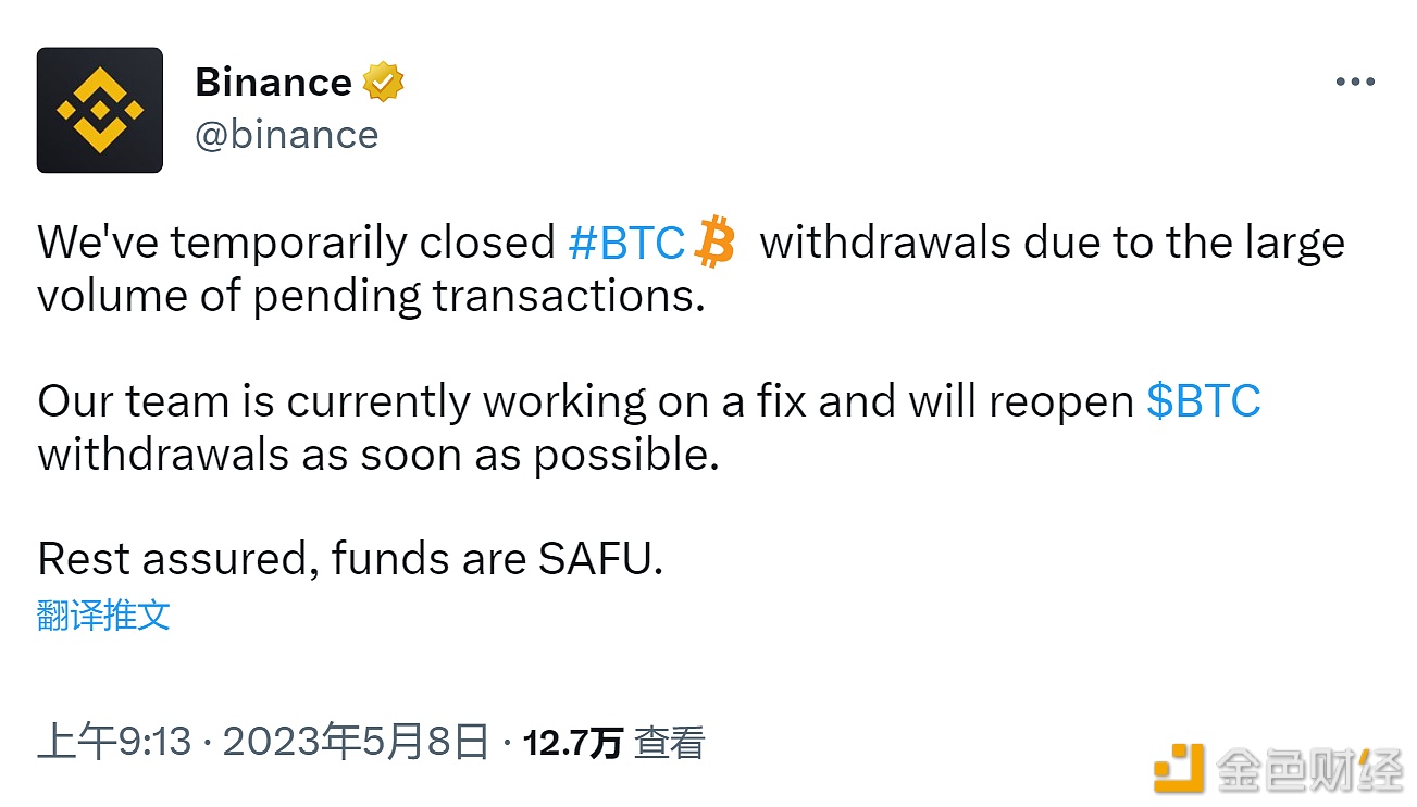 币安再次暂停BTC提款，因出现大量未处理交易