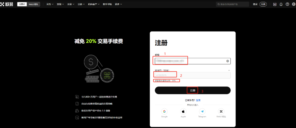 欧易(欧易)交易所平台下载 欧易欧易交易平台官方版入口