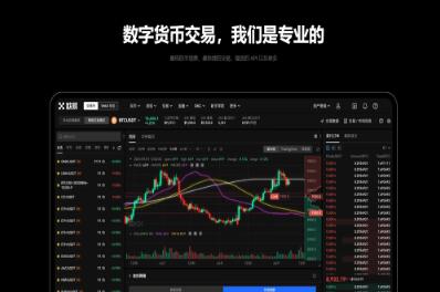 欧意交易所app官方下载软件