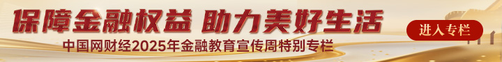 中国人寿 2025 金融教育宣传周启幕：构建立体活动矩阵 守护金融消费安全