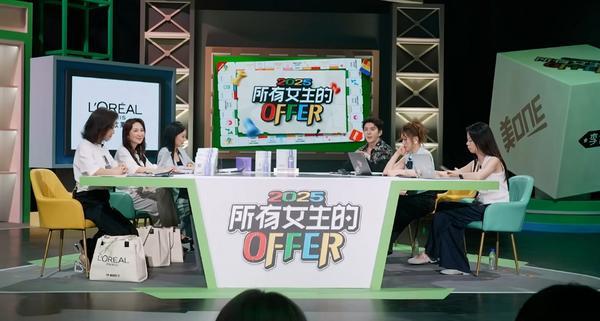 《所有女生的OFFER5》打响双11第一枪 新赛制将“生杀大权”交给消费者
