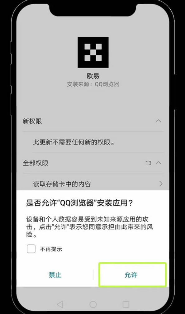 2025易欧ok交易所app v6.134.0 安卓最新版