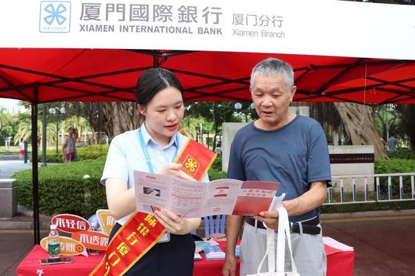 筑牢反假货币防线 守护群众钱袋安全 厦门国际银行厦门分行多措并举，助力净化现金流通环境