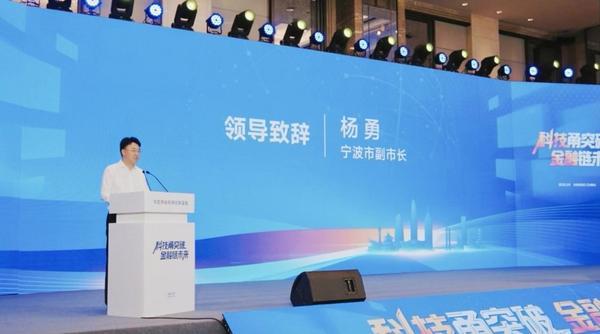 “科技甬突破 金融链未来”活动成功举办 宁波聚力打造“人才”“科技”“金融”融合新高地
