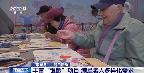 模特走秀、中医养生、AI自拍……“银龄”项目为老年生活添彩