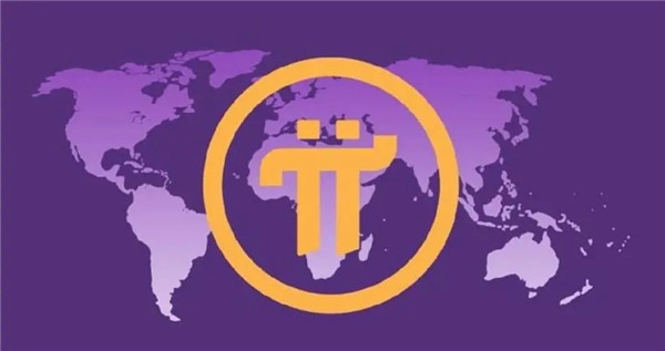 pi币是什么币种？PI币在哪可以交易提现？