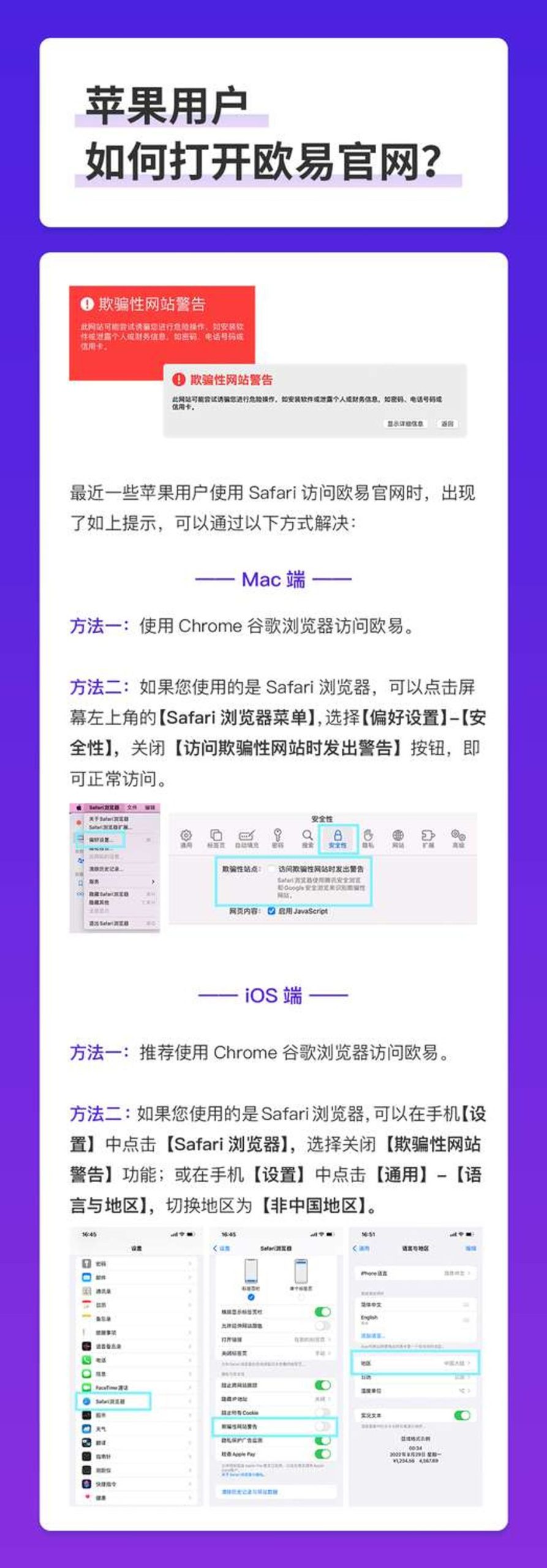 ok交易平台官网打不开怎么办？苹果手机打不开ok交易平台官网解决方法！