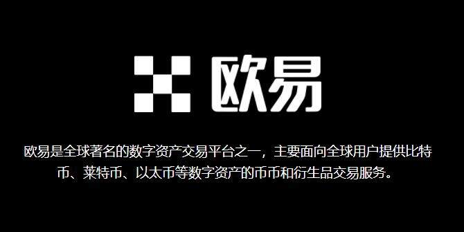 欧意交易平台app官网版_欧意交易平台官网版预约v1.0