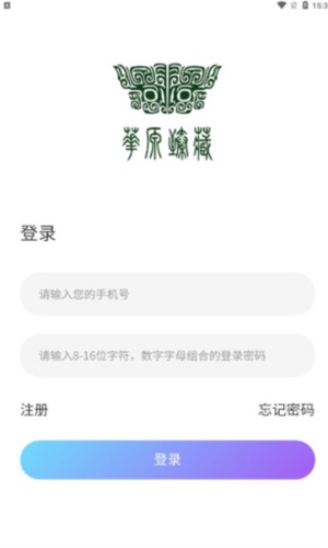华源臻藏数字藏品_华源臻藏数字藏品v3.5手机版下载_华源臻藏数字藏品官网版下载