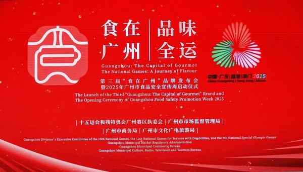 雀巢冰淇淋四款广州“老朋友”入选“食在广州”榜单，成为首批获选的外资品牌