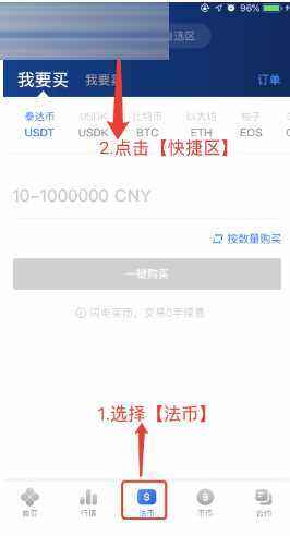 欧意会不会跑路 OK欧意交易平台苹果版下载教程