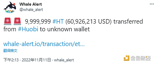 数据：9,999,999枚HT从Huobi转移到未知钱包地址