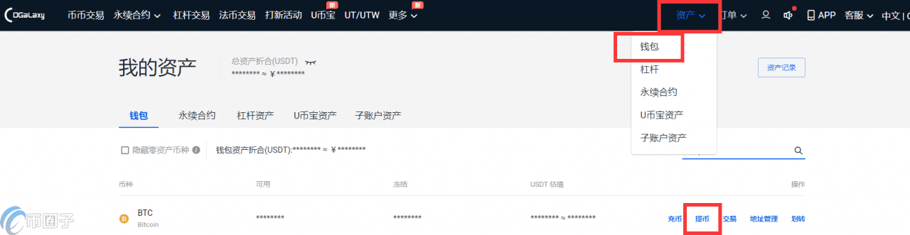 UK Global 交易平台怎么提现？UK全球站提现人民币教程