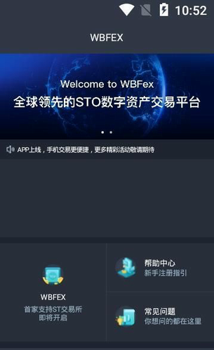 WBF交易所_WBF交易所v3.6.5 官网最新版下载_WBF交易所官网版下载