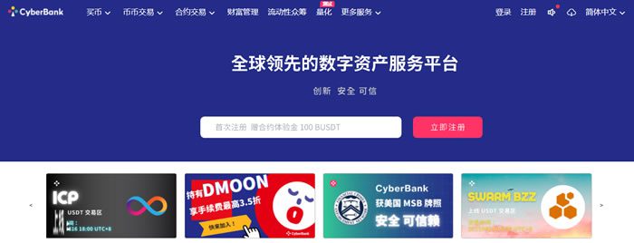 CybrBank是什么交易平台?CybrBank交易平台怎么样?