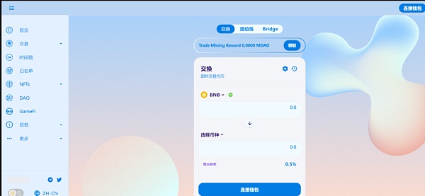 MemoryDAO Web3.0 聚合平台 ,根植香港放眼未来
