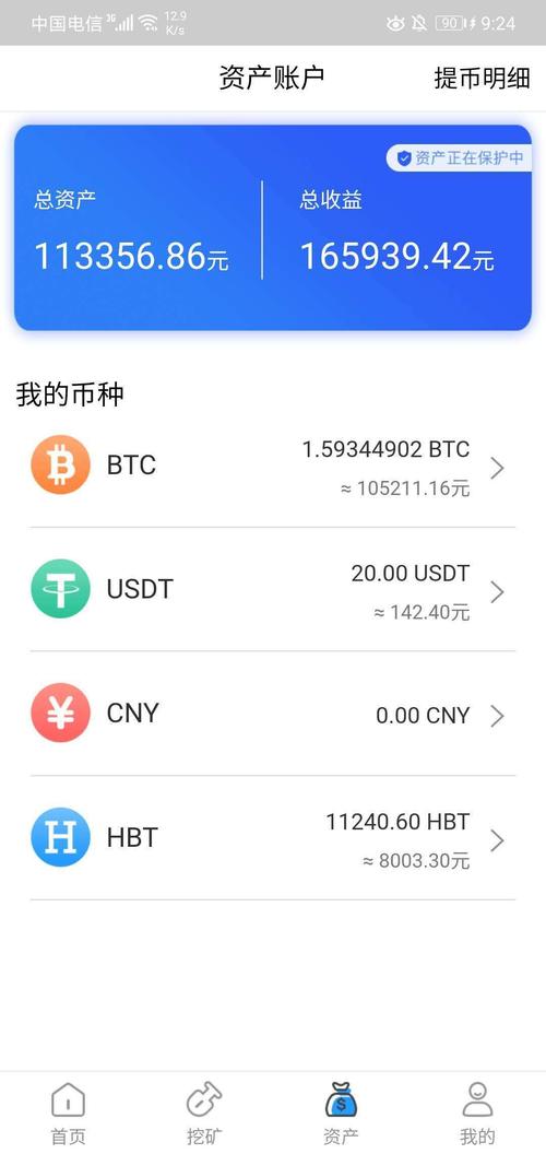 比特币监控软件,比特币 监控