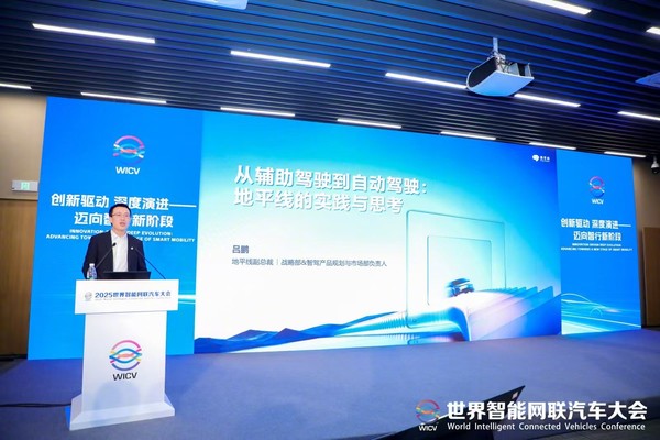 地平线副总裁吕鹏：智能驾驶或成10万以上车型标配