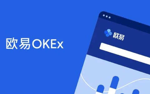 欧意ok官网入口 欧意ok官网在线登录地址