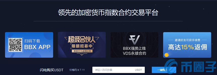 bb交易平台怎么样？bb是虚拟货币还是交易平台？