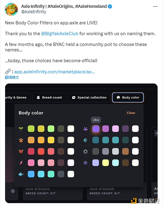 Ai Infinity推出“Body Color Filtr”新功能