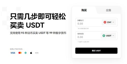 usdt下载软件(可用版本V6.4.10)|USDT下载安装