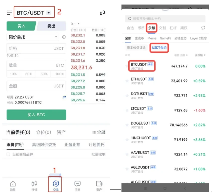 欧意ok交易平台官网登录入口-欧意永续合约交易平台v6.2.3下载