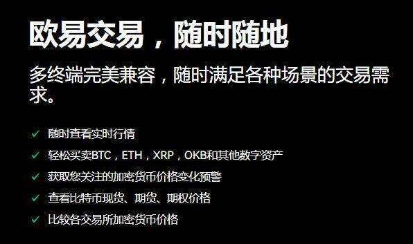 欧意app安卓版下载 虚拟货币正规交易平台下载