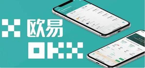 欧意app交易平台下载最新_欧意ok安装包安卓版下载