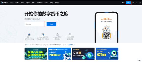 Huobi App免费下载注册链接|比特币2月2日最新价格