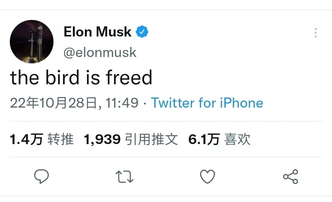 左转微信 右转Wb 3：马斯克会把Twittr变成去中心化社交媒体吗？