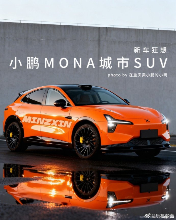 传小鹏将推出两款MONA SUV新车型 假想图已流出