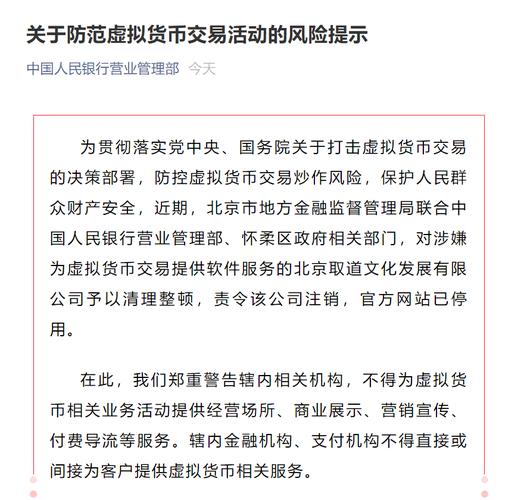 如何设立存设防虚拟货币地址