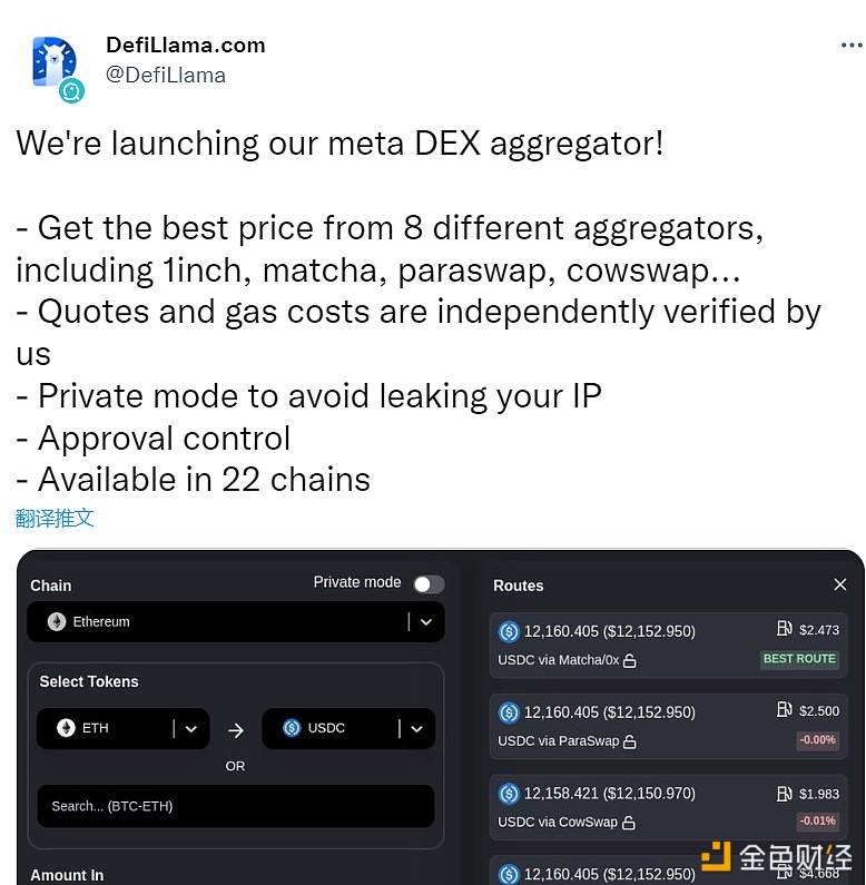 链上数据分析网站DefiLlama推出DE聚合器