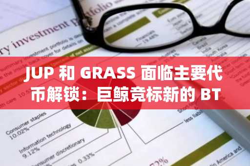 JUP 和 GRASS 面临主要代币解锁：巨鲸竞标新的 BTC L2 – 下一个爆发的加密货币？