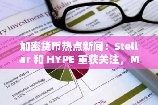 加密货币热点新闻：Stellar 和 HYPE 重获关注，MoonBull 领跑，成为目前最值得买入的加密货币之一