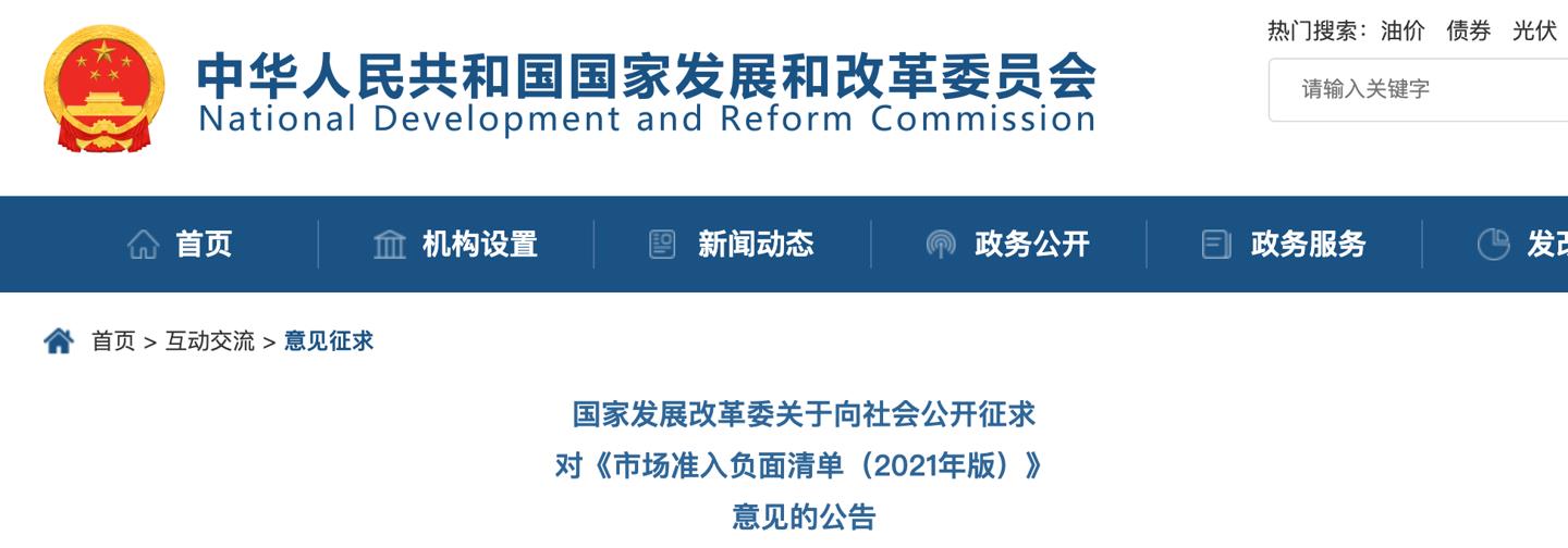 国家发改委将虚拟货币“挖矿”活动列入淘汰类