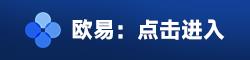 欧艺交易所app下载 欧艺ouyi交易所v6.7.3最新安卓