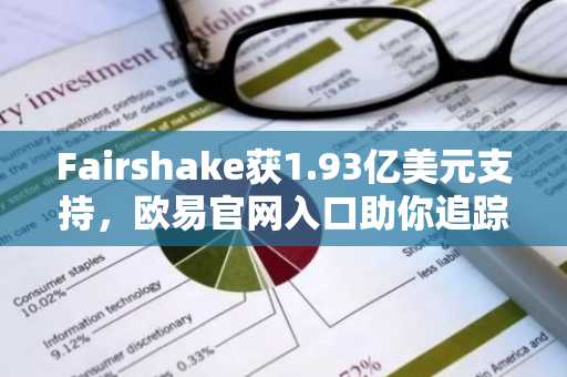 Fairshake获1.93亿美元支持，欧易官网入口助你追踪加密政治动向