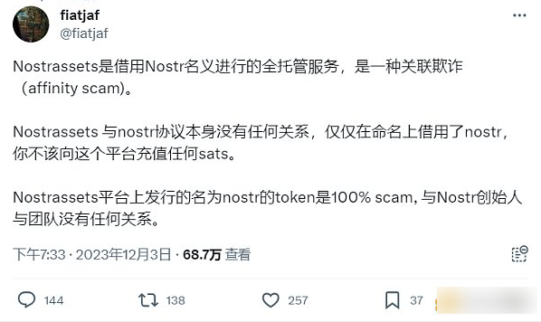 Fair Mint在即 Nostr Assts再现存款故障 平台成色还有多少？
