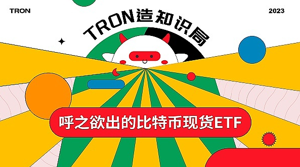 比特币现货TF能不能通过？比特币还会不会涨？