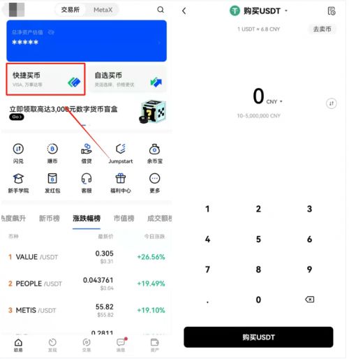 芝麻交易所ustd交易app下载|ustd交易软件芝麻交易所下载v6.6